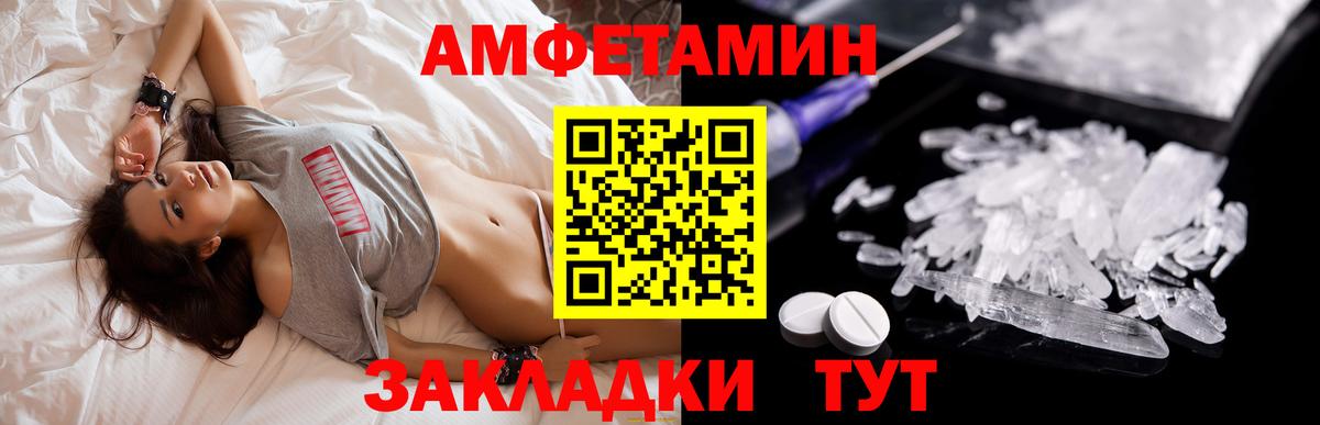 Курчалой  АМФЕТАМИН  маркетплейс формула  АМФЕТАМИН VHQ  Вход с VPN 