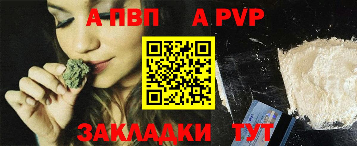 Альфа ПВП  Alpha-PVP кристаллы  Курчалой  Alfa_PVP Crystall  Вход с VPN  A-PVP Соль 