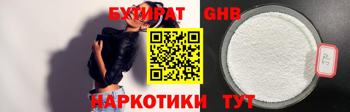 БУТИРАТ оксана  Вход с VPN  Курчалой 