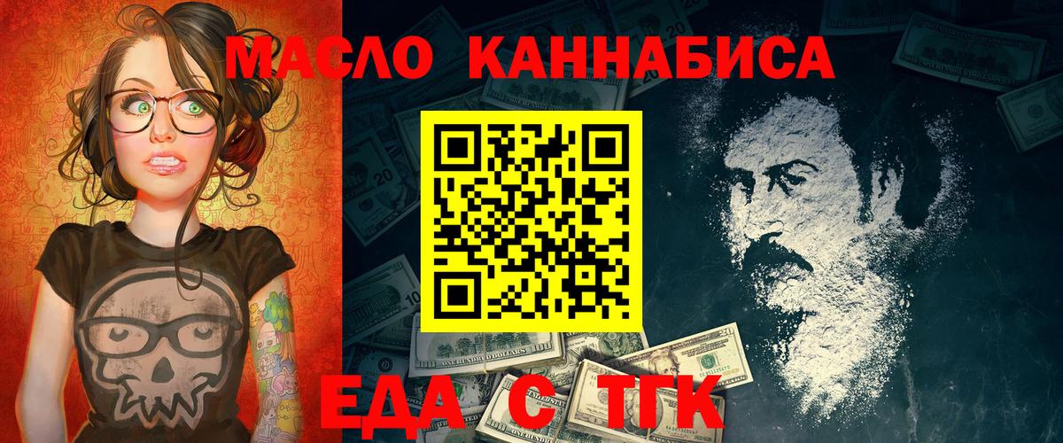 Печенье с ТГК марихуана Курчалой