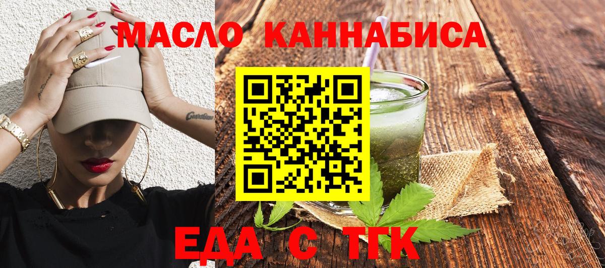 Canna-Cookies марихуана  Вход с VPN  Курчалой 