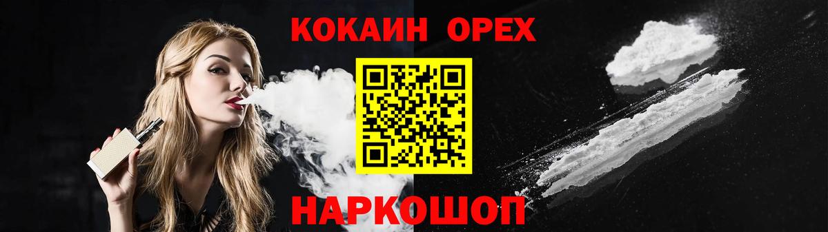 COCAIN  Вход с VPN  Курчалой  Кокаин Колумбийский 