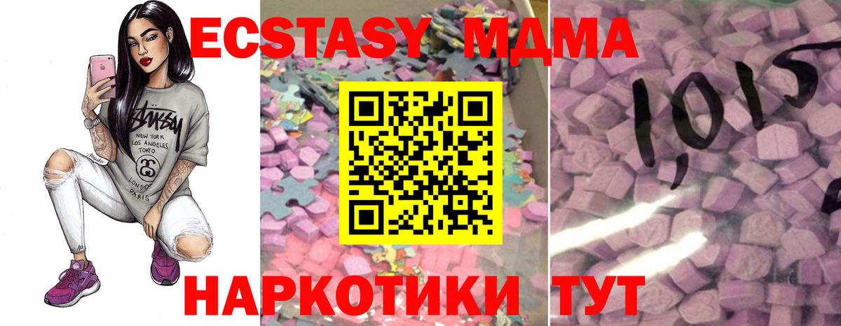 ЭКСТАЗИ диски  ЭКСТАЗИ Дубай  Курчалой  Вход с VPN 