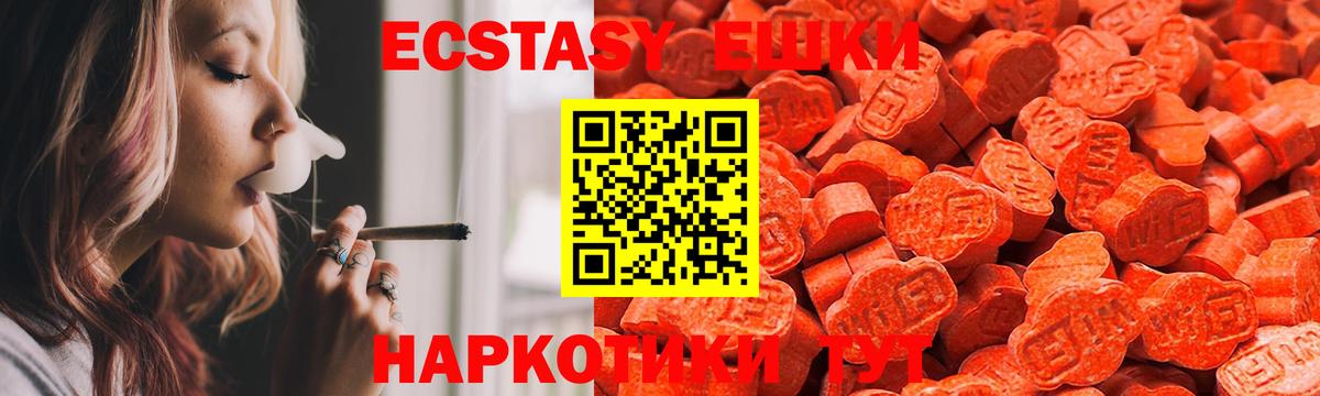 Экстази XTC Курчалой
