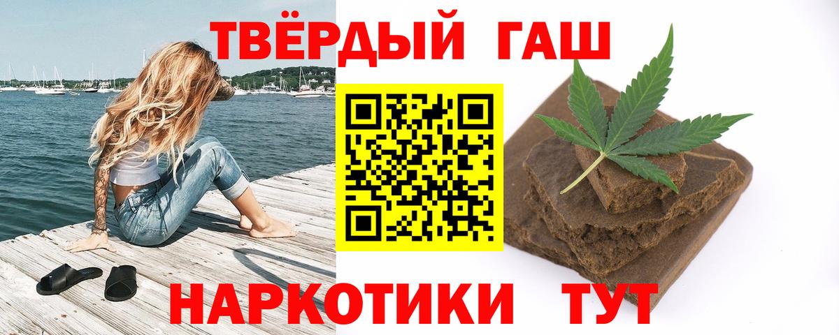 ГАШ hashish  Вход с VPN  Курчалой 