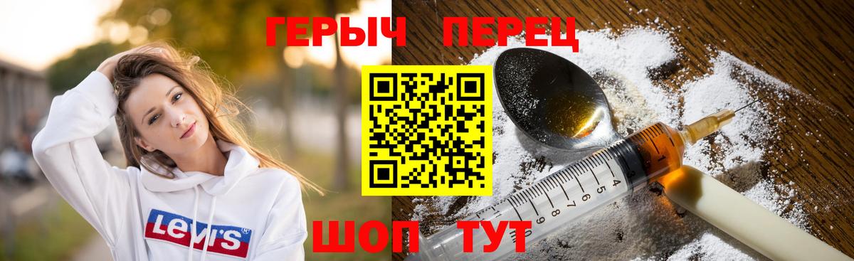 ГЕРОИН VHQ  Вход с VPN  Курчалой 