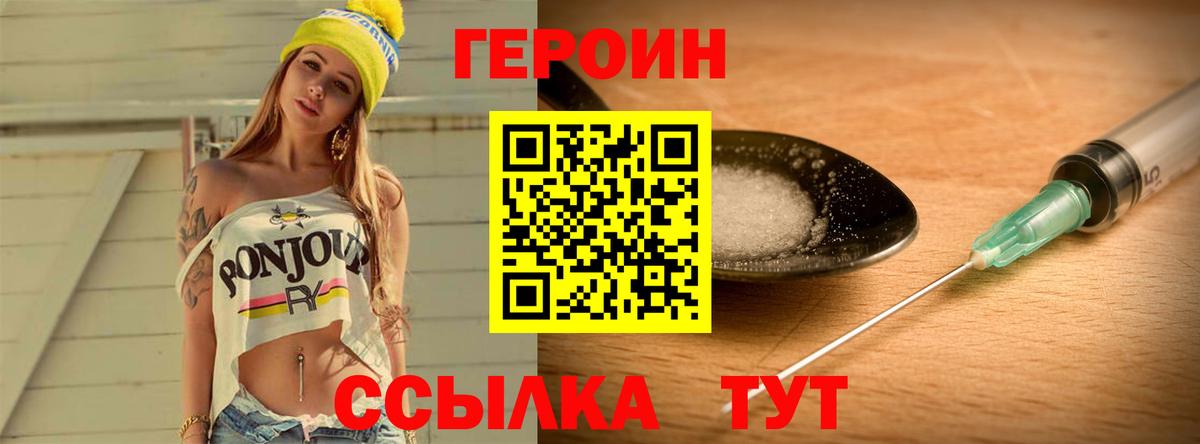 ГЕРОИН гречка Курчалой
