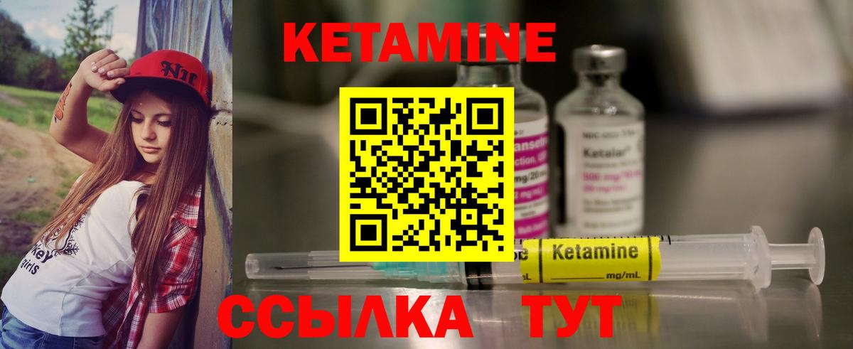 Кетамин VHQ Курчалой