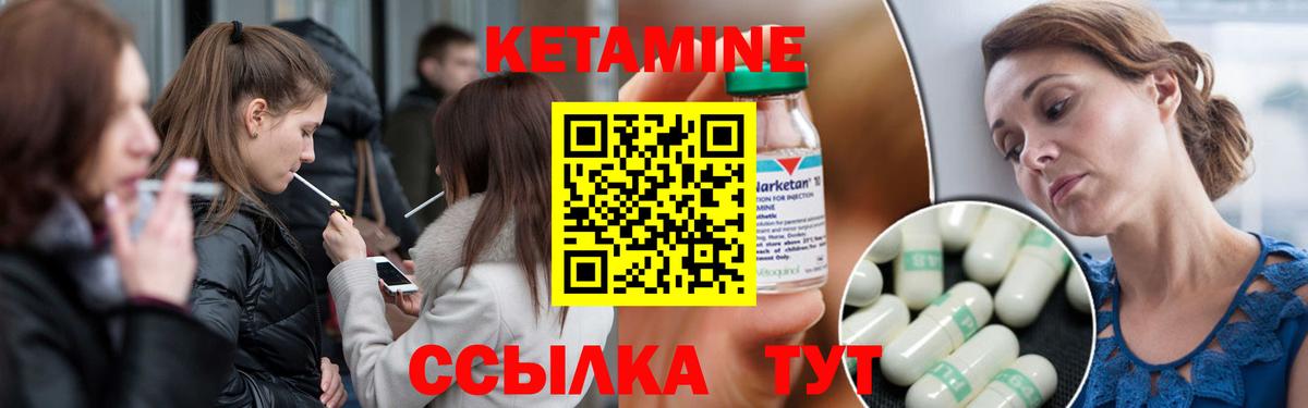 Курчалой  КЕТАМИН VHQ  Вход с VPN  КЕТАМИН VHQ 