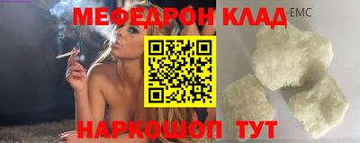 мяу мяу кристалл Волжский