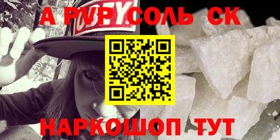 бошки Волгодонск