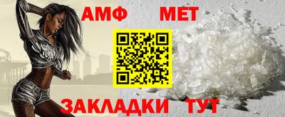 мяу мяу кристалл Волжский