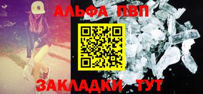 Альфа ПВП Бугуруслан
