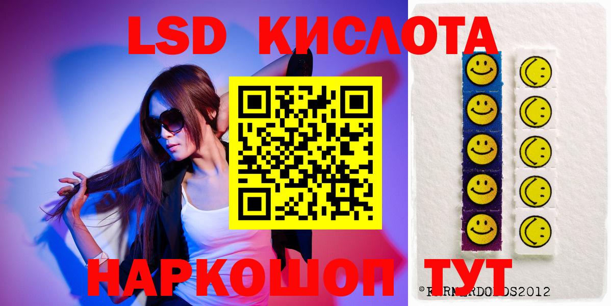 ЛСД экстази кислота  МЕГА как зайти  Лсд 25 экстази ecstasy  Курчалой  Вход с VPN  ЛСД экстази 