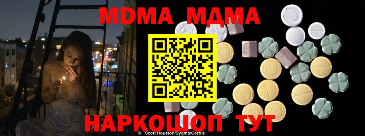 МДМА VHQ  Вход с VPN  MDMA Molly  Курчалой 