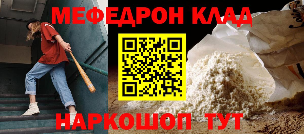 Курчалой  Меф  Вход с VPN  Мефедрон мяу мяу  МЯУ-МЯУ VHQ 
