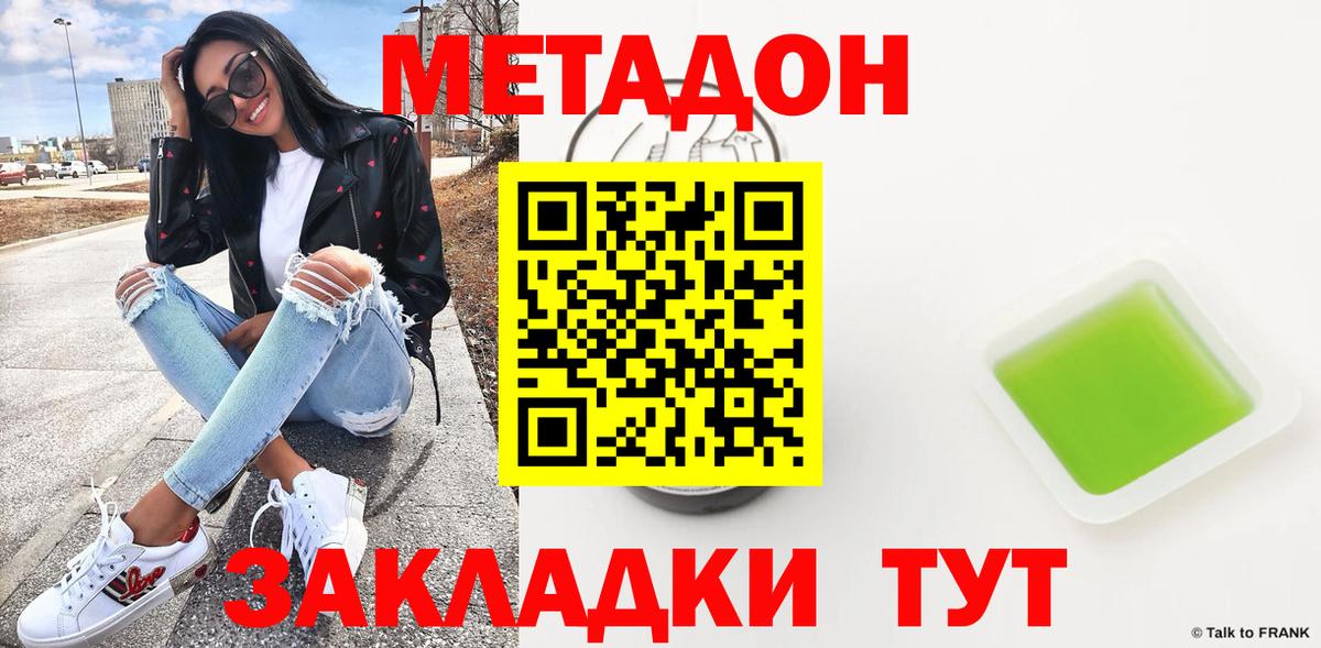 МЕТАДОН VHQ  Метадон белоснежный  Вход с VPN  Курчалой 