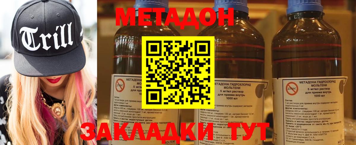 МЕТАДОН мёд Курчалой