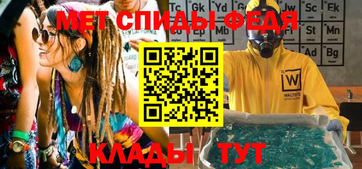 Метамфетамин Methamphetamine  Вход с VPN  Метамфетамин  Курчалой 