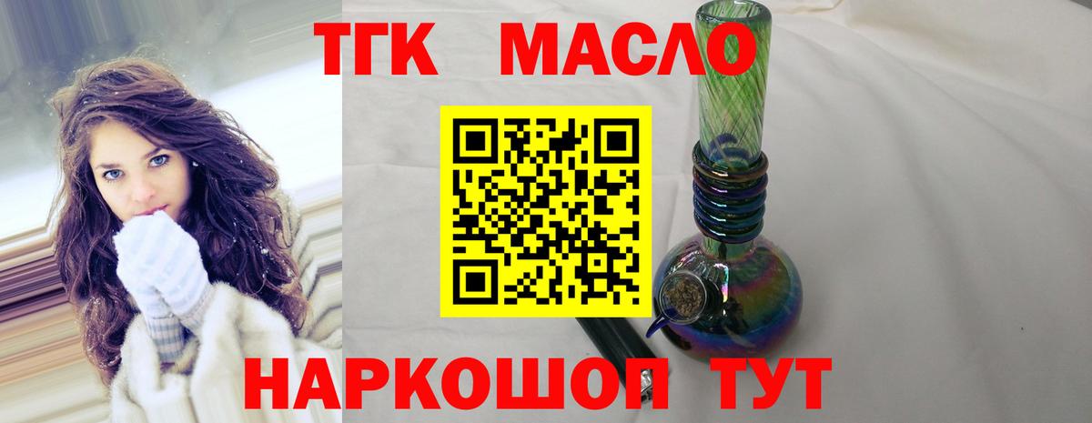 Курчалой  Дистиллят ТГК THC oil  Дистиллят ТГК вейп с тгк  наркотики  Вход с VPN 