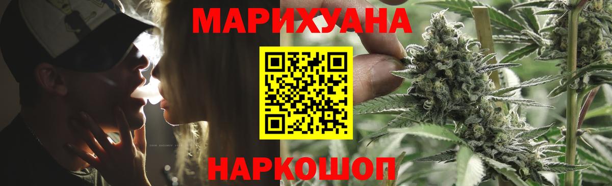 Марихуана AK-47 Курчалой